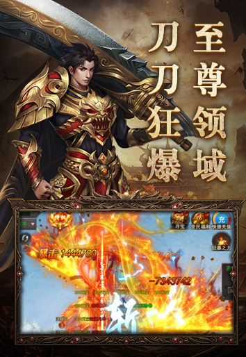 不贰传奇