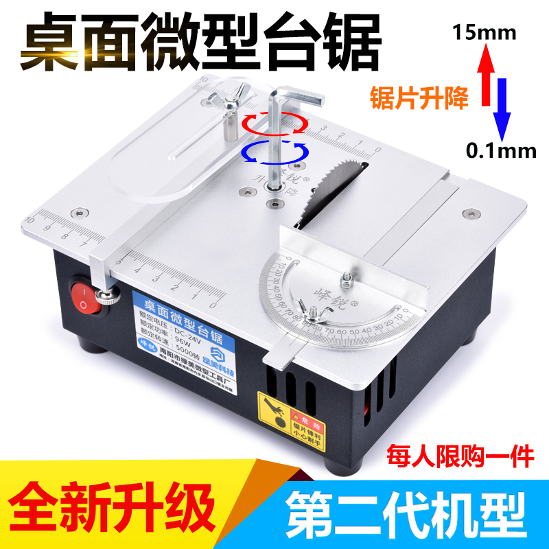 精密桌面微型台锯：DIY亚克力PCB台式切割神器，迷你铝合金模型小电的魅力