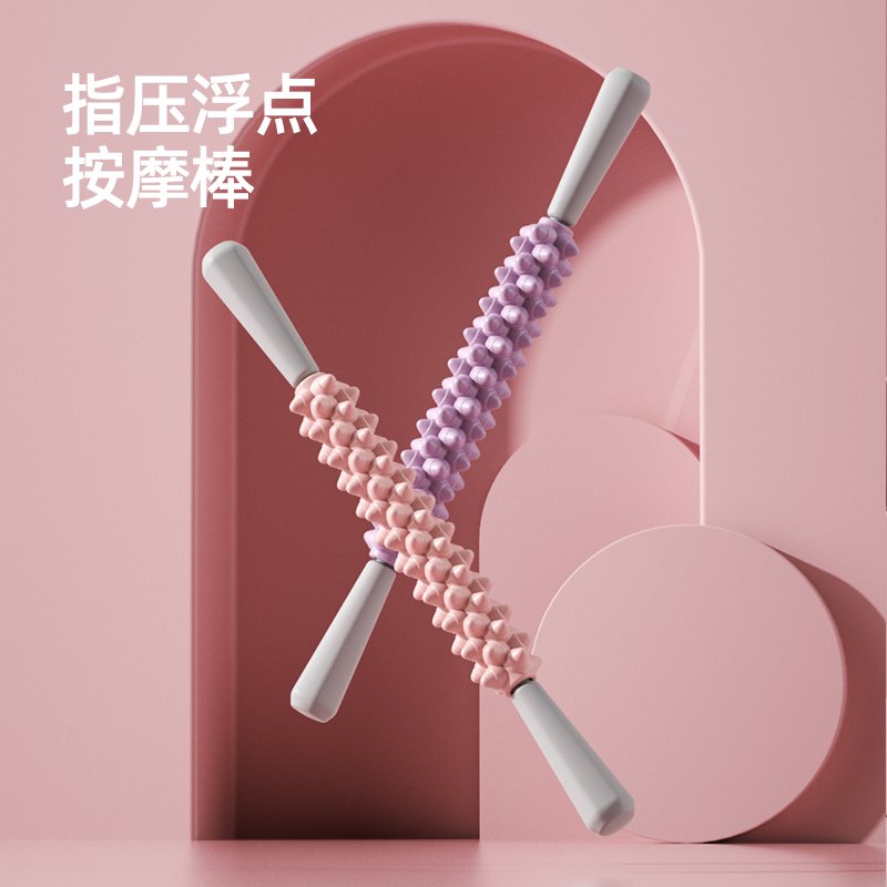 日本进口MUJE狼牙棒：你的腿部按摩神器，瑜伽筋膜放松新宠！