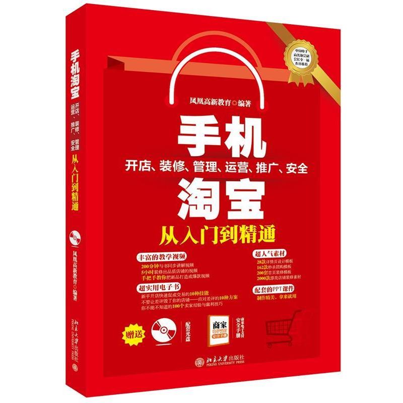开店新手必看！手机淘宝开店全流程攻略，带你轻松成为电商大佬