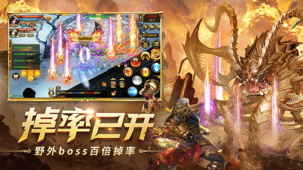 恶魔版本超变传奇手游