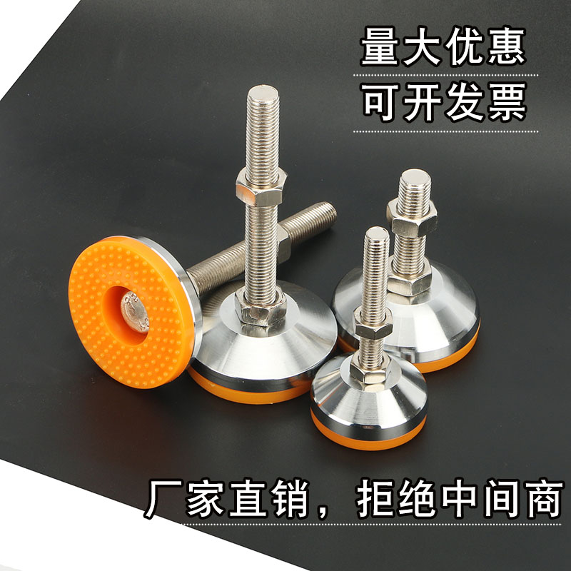 重型地脚碳钢金属底盘D80橙色脚杯TPU镀镍可调节支撑脚：打造稳固家居的神器！