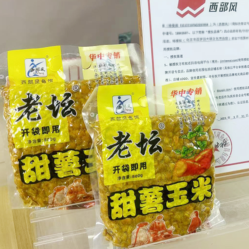 西部风老坛甜薯玉米红薯杂粮鲤草编打窝料：野钓神器，让鱼儿“排队”来！