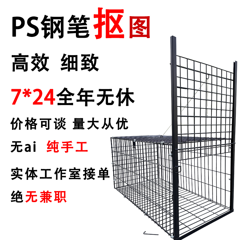 PS大神教你轻松搞定钢笔抠图，亚马逊图秒变白底高清无水印！