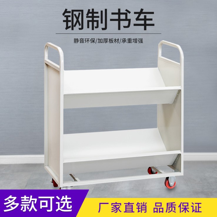 长沙图书馆手推车二步三步四步书梯书车V型三层档案室移动还书箱，图书馆必备神器！