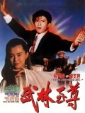 摩登如来神掌粤配