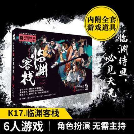 【记忆裂痕】7人LARP剧本杀：沉浸式推理，破解迷局的终极挑战！