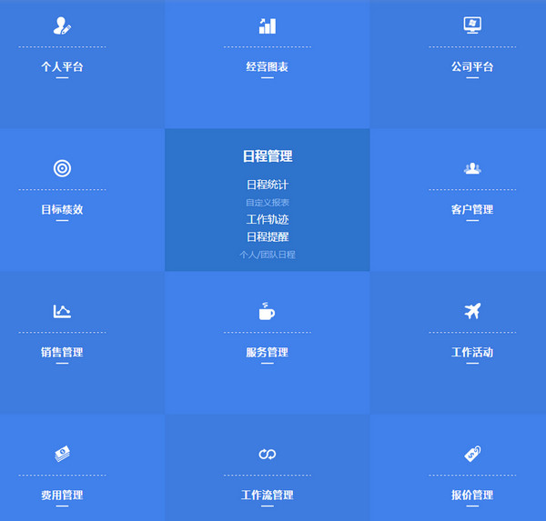任我行协同crmv9.85免费版
