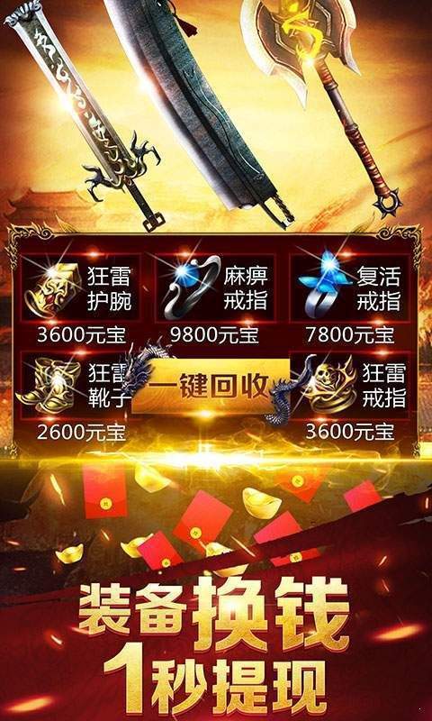 寒冰传奇官网版