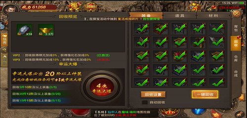 霸服传奇手游官网版