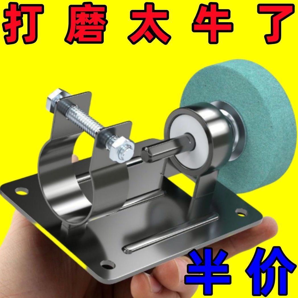 【清仓特价】砂轮机变身神器，手电钻也能磨刀磨钻头？