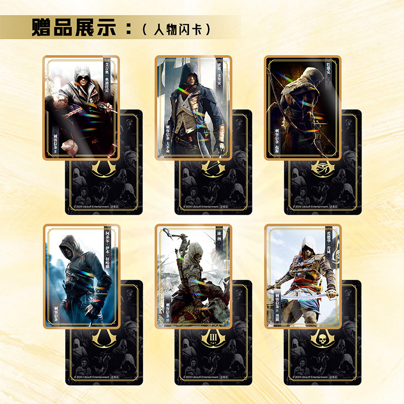 刺客信条世界15周年典藏全书：亚历克斯·卡尔文带你走进刺客信条的传奇世界！