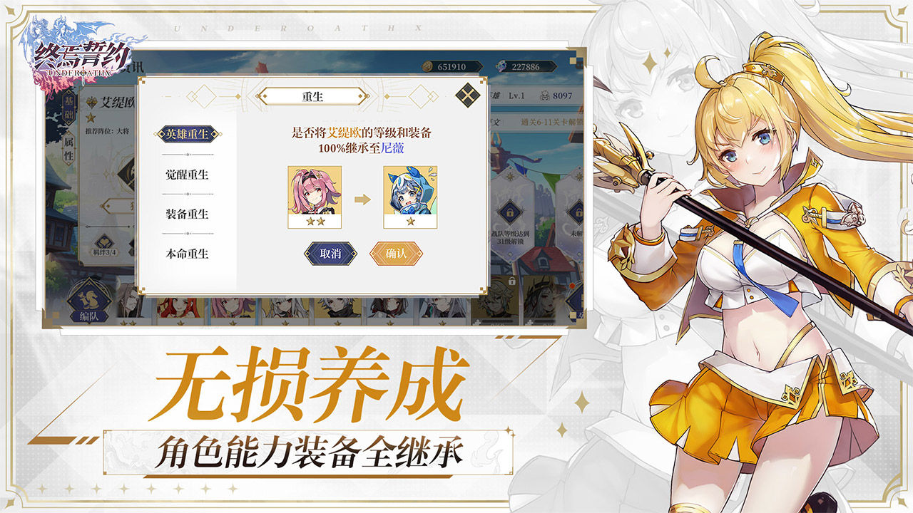 终焉誓约2024最新版下载安装 v8.3.10 官方版5