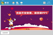 米鼠v1.5.09.09官方版