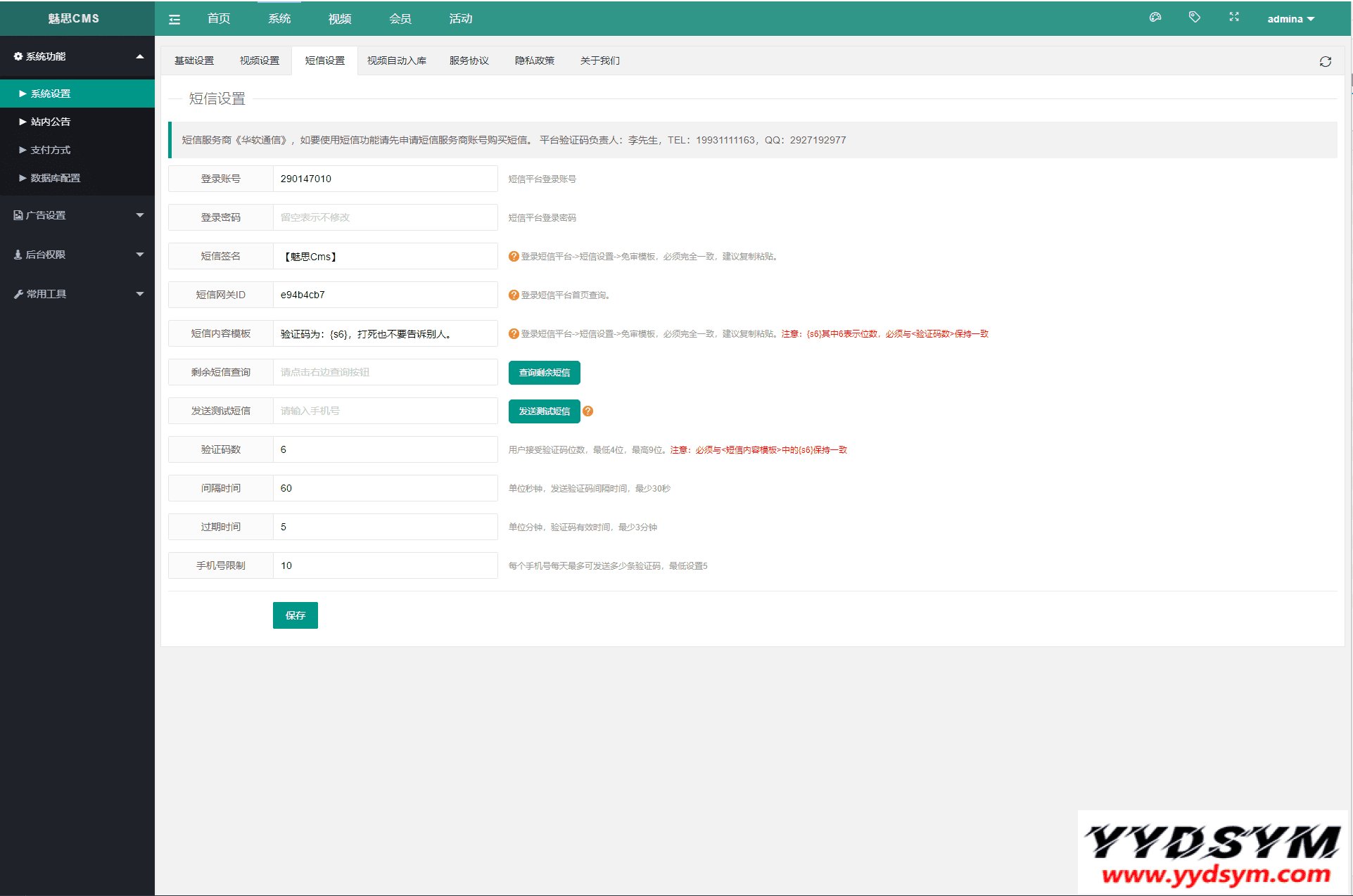 魅思V20全新正规视频系统_视频APP_完整可用_站长亲测