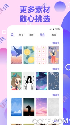 来电秀app v4.3.8 手机版2