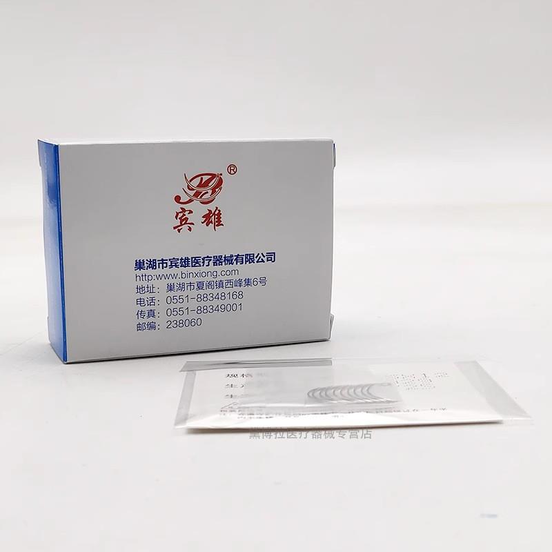 宾雄医用缝合针：专业级美容整形神器，100支包邮到家！✨