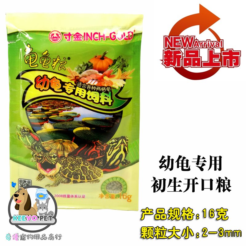 寸金龟粮：揭秘巴西龟、鳄龟、草龟的营养密码，养龟达人必看攻略！