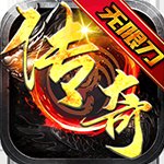 热血武魂手游苍月无限刀