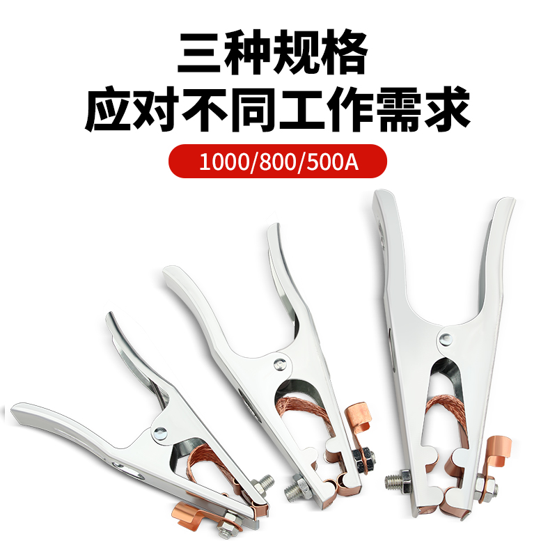 电焊机地线夹大揭秘：500A vs 800A，哪款才是你的焊接神器？