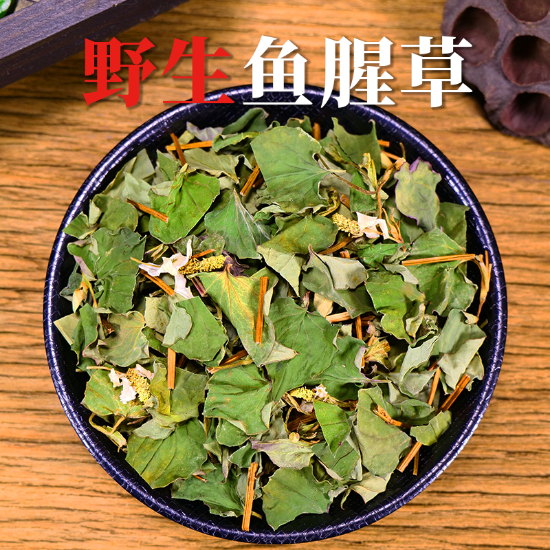大别山野生鱼腥草：500克新鲜折耳根，天然养生神器