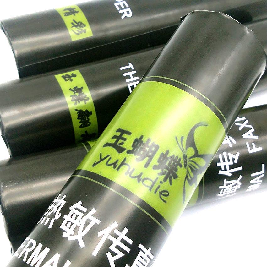 玉蝴蝶热敏传真纸：高效办公的秘密武器，告别模糊不清的烦恼！️