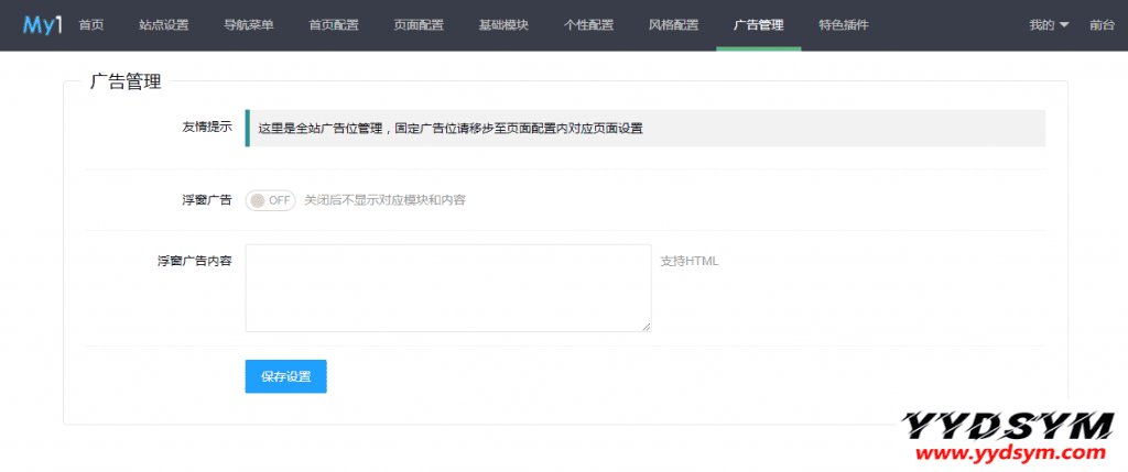 苹果CMS模板mytheme首涂模板第二十六套破解版