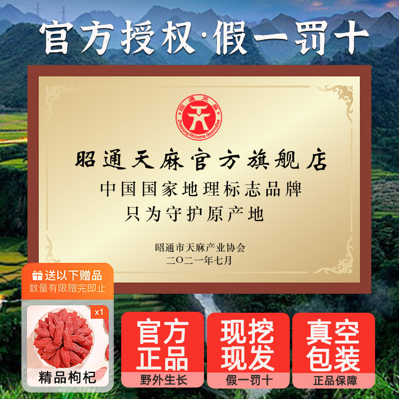 贵州特产送礼新选择：德江天麻，比云南昭通乌天麻更胜一筹的养生佳品！