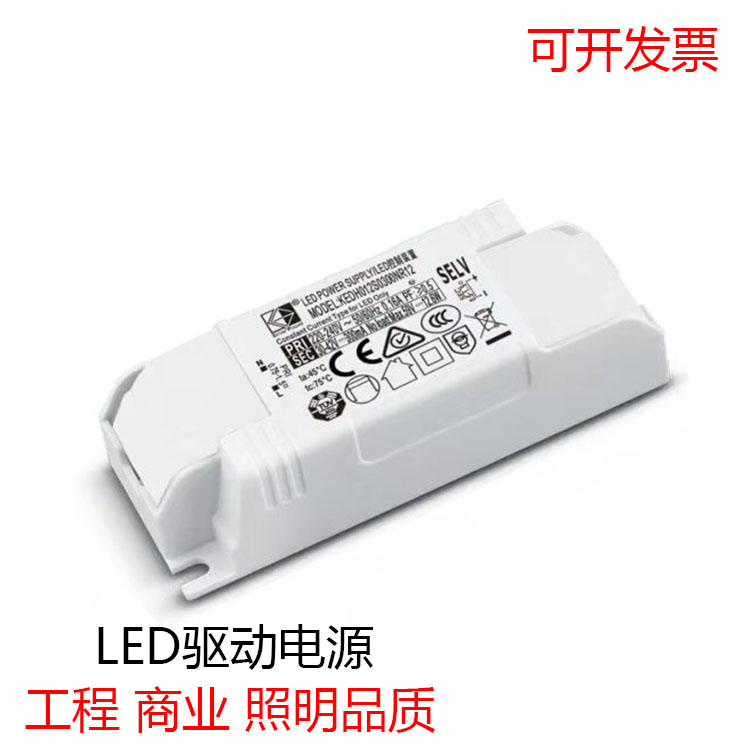 科谷筒射灯无频闪恒流变压器：如何选择3C认证的LED灯驱动电源？