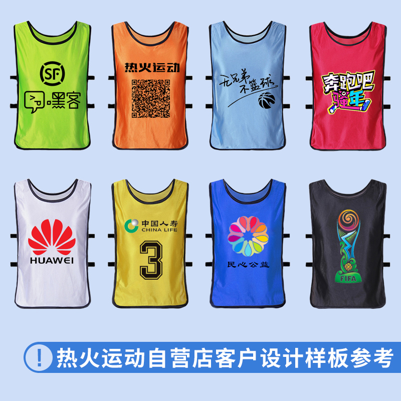 对抗服马甲&amp;足球分组背心：定制你的专属战衣，让训练更加专业！