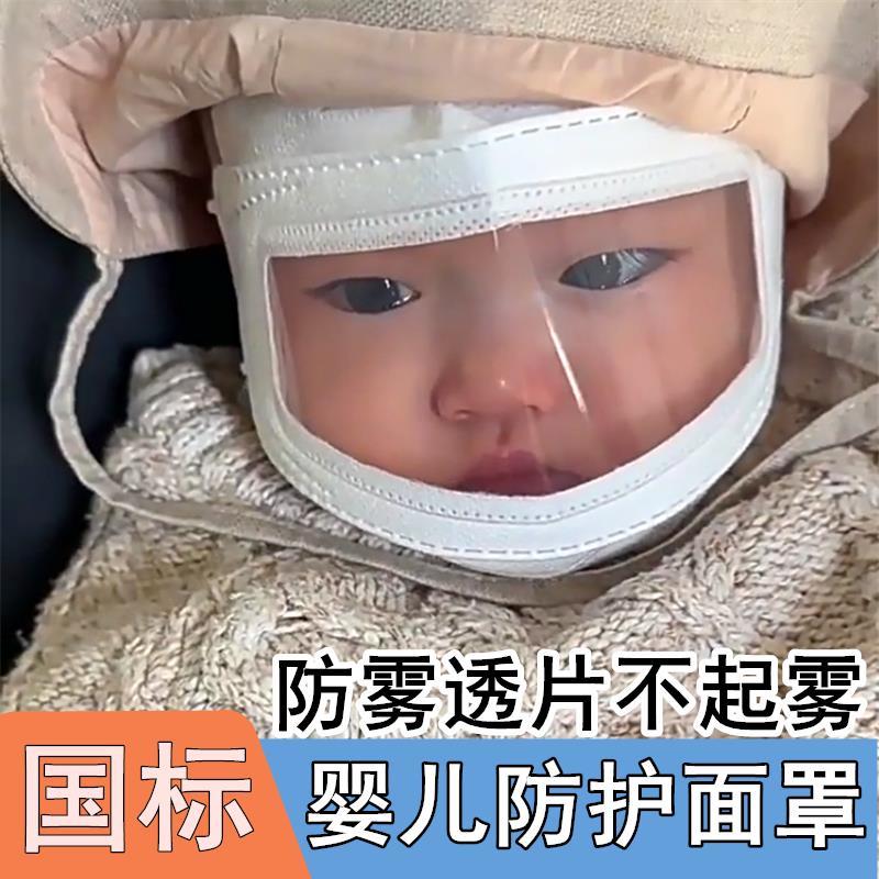 新生儿外出必备！防风防飞沫神器，聋哑人也能用的儿童透明面罩太香了！