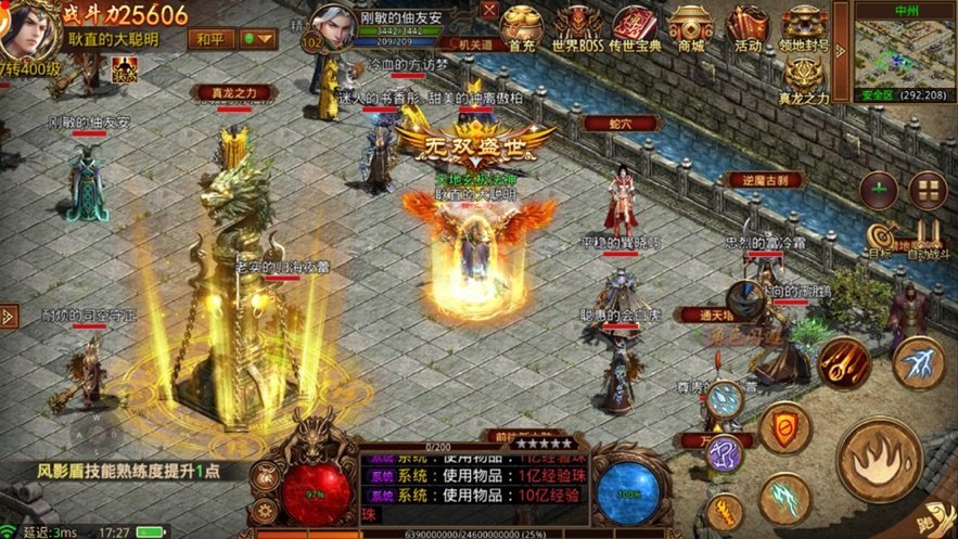 传世冰雪版之金装裁决官方版