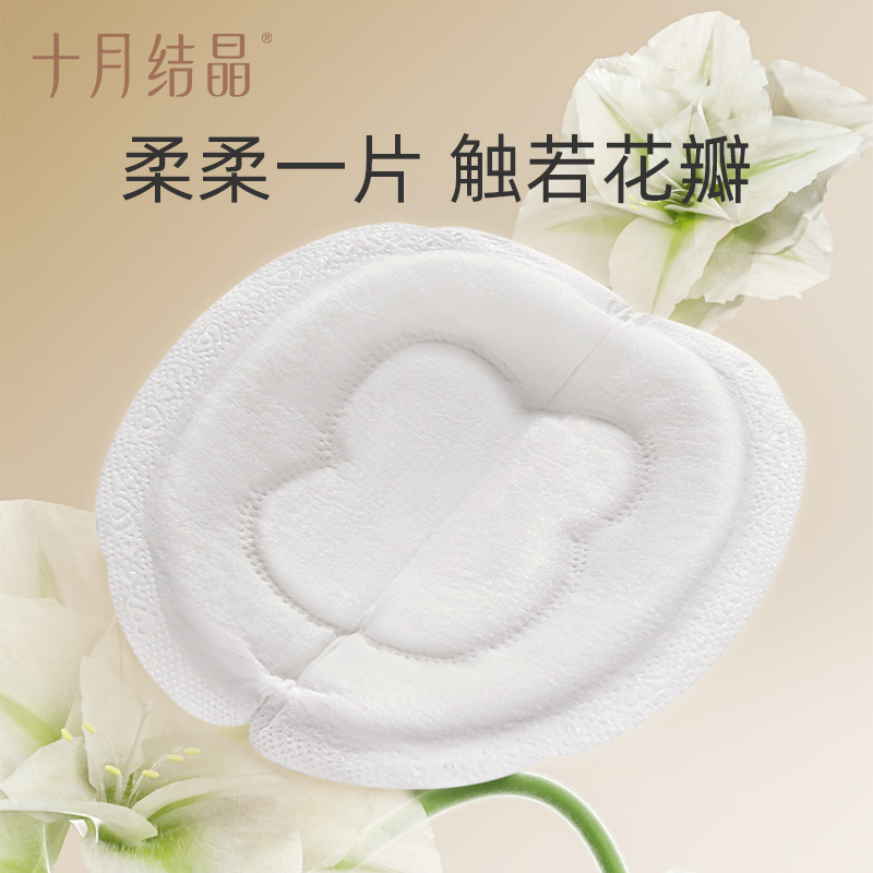 【巧可粉丝专享】十月结晶防溢乳垫：哺乳妈妈必备神器，告别尴尬瞬间✨