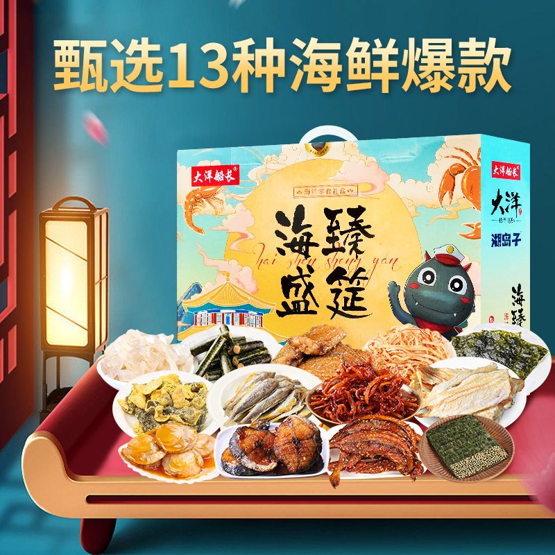 大号鱿鱼干&amp;尤鱼片：解锁海鲜干货的新吃法，烹饪高手必备神器！