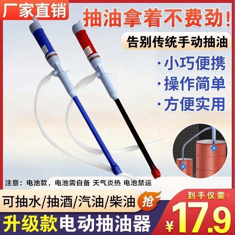 跨境电动抽油神器：鱼缸清洗与工业抽油的完美助手！️