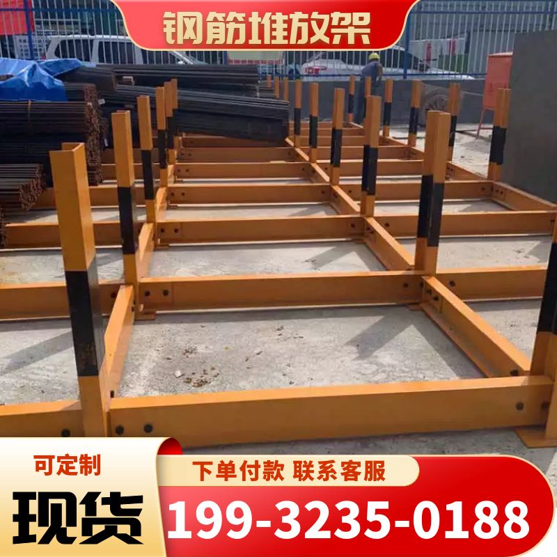 建筑工地钢筋堆放架华丽登场，施工钢筋料场新升级！️