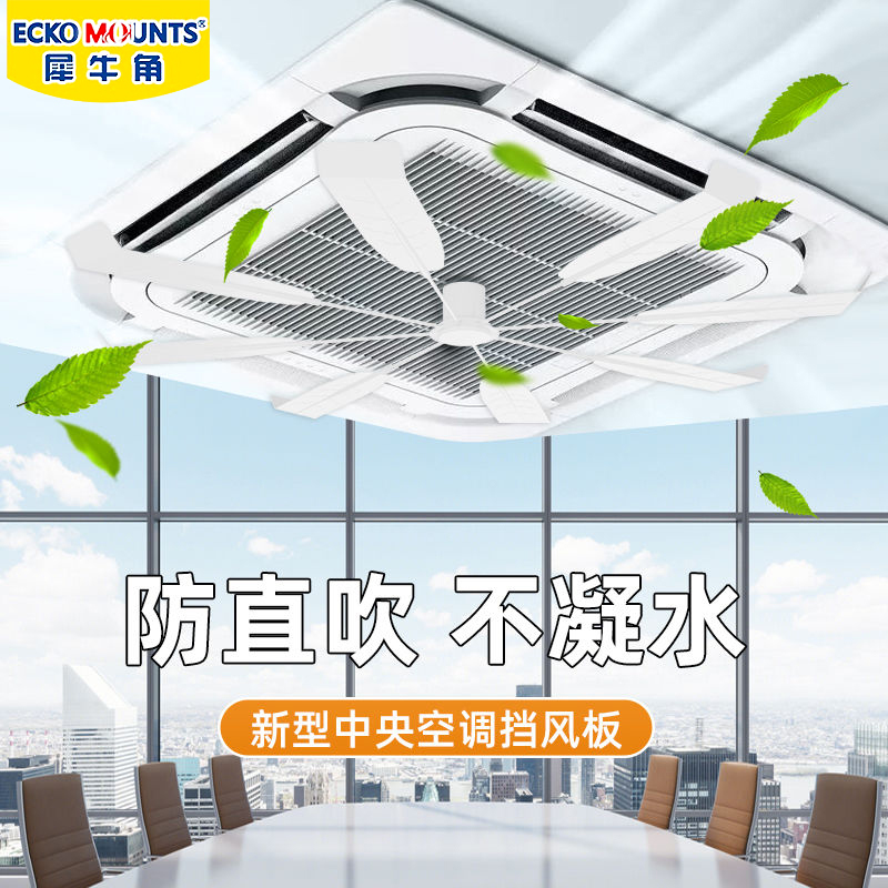 25升级万能天花机空调导风扇无电旋转散风神器，飞利浦美的海信全兼容！