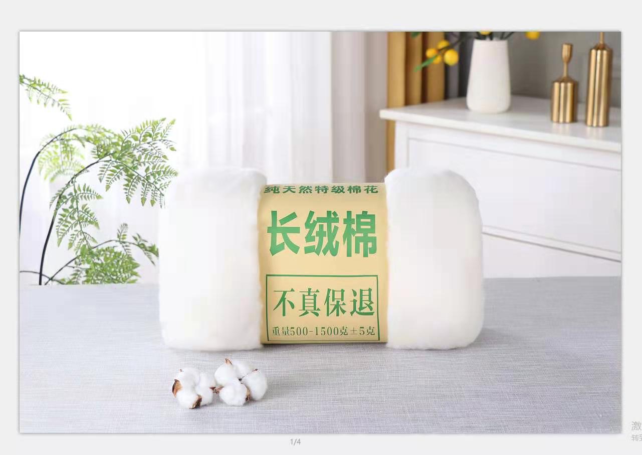 新疆优质长绒棉花：给宝宝最温暖的拥抱！