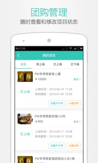 美团开店宝app下载 v9.38.610 最新版2