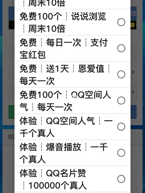 qq刷赞卡盟,助力网红快速崛起的秘密武器