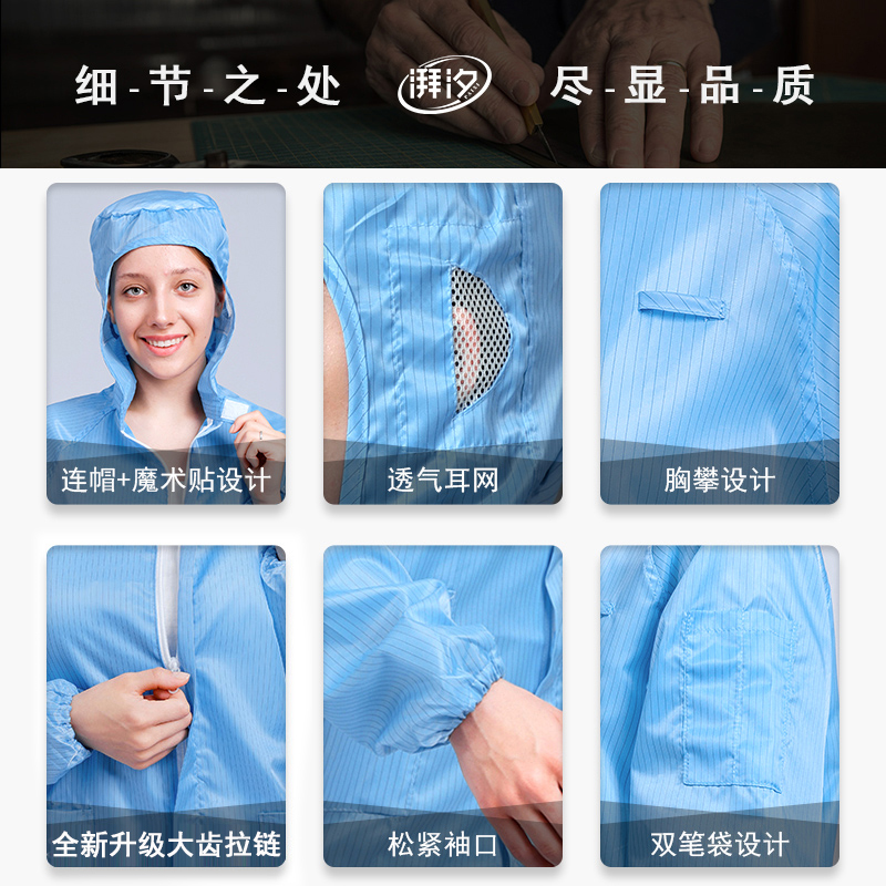 防静电无尘服喷漆服：7XL/8XL大尺码，洁净车间必备神器！