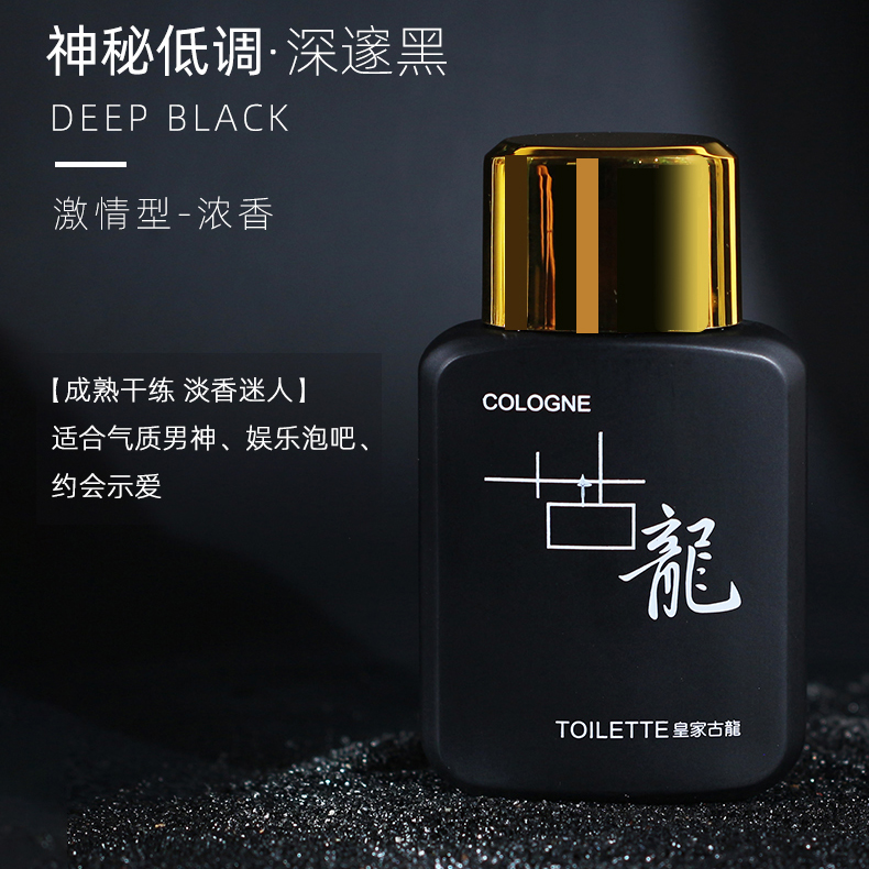 古龙水和香水哪个更适合我？如何选择？