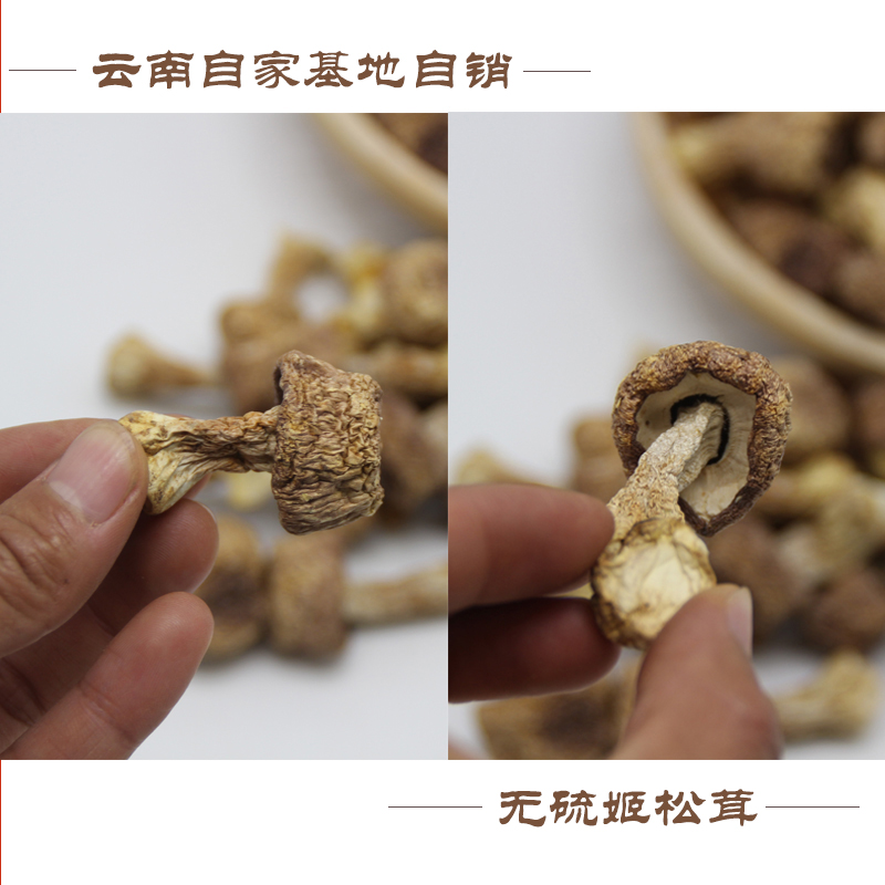 姬松茸干货500g：云南野生珍馐，煲汤必备，滋补养生新选择