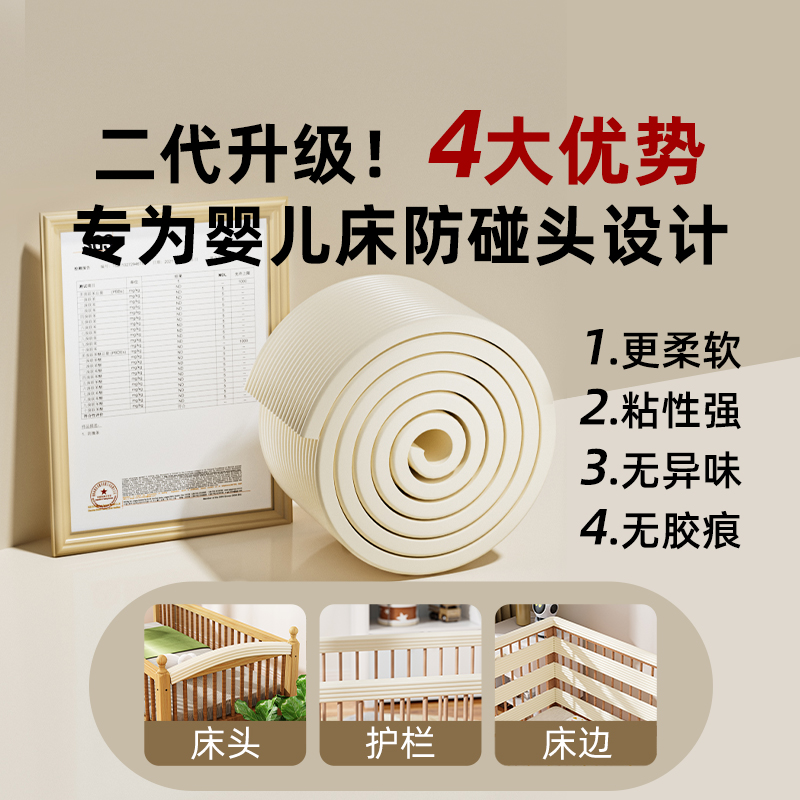 婴儿床床围栏防撞缓冲软包：宝宝安全守护神，妈妈放心神器！