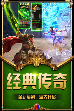 传奇单职业新版