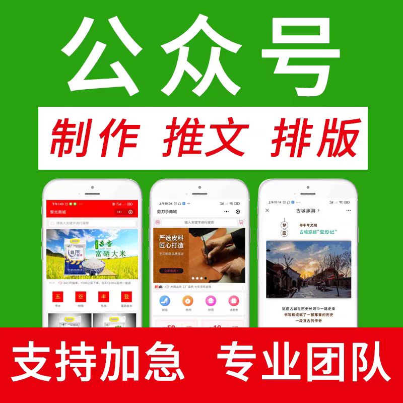 揭秘！如何一秒变身微信公众号运营高手？