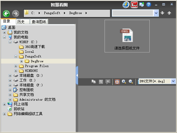 智慧看图v1.0.0.7