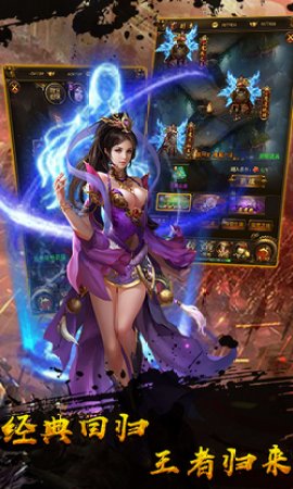 超变传奇游戏手机版