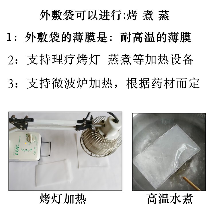 热敷包大揭秘：夏日三伏天的中草药敷贴神器！