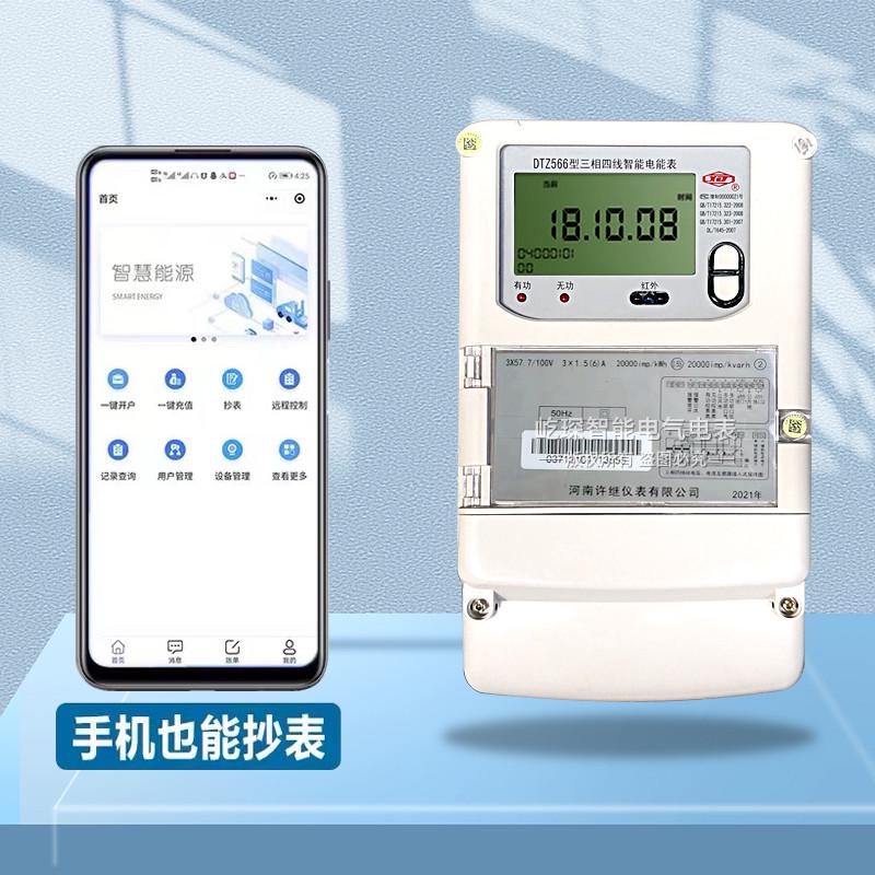 许继DTZ568 &amp; DSZ568电表：发电厂专用的精准守护者⚡️